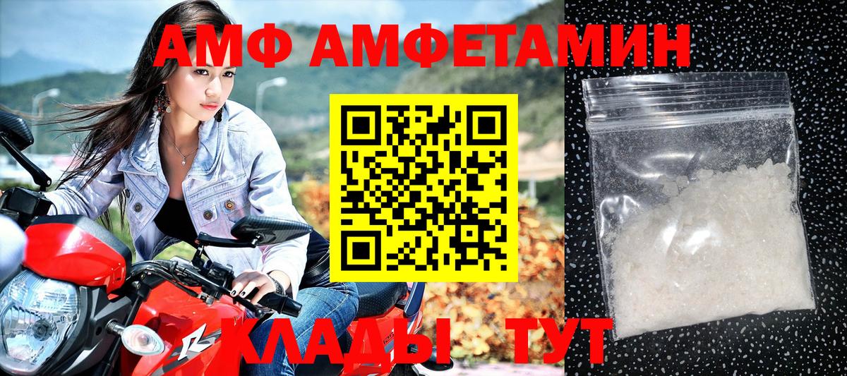 АМФ 97% Нововоронеж