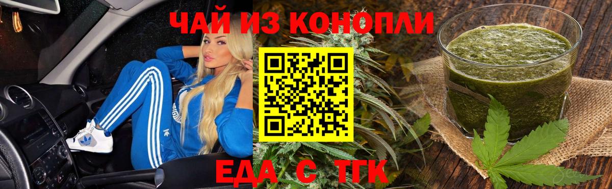Нововоронеж  Canna-Cookies конопля  Вход с VPN 