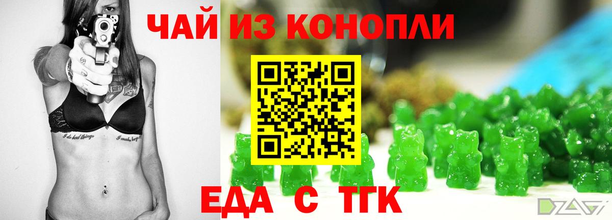 Печенье с ТГК конопля Нововоронеж