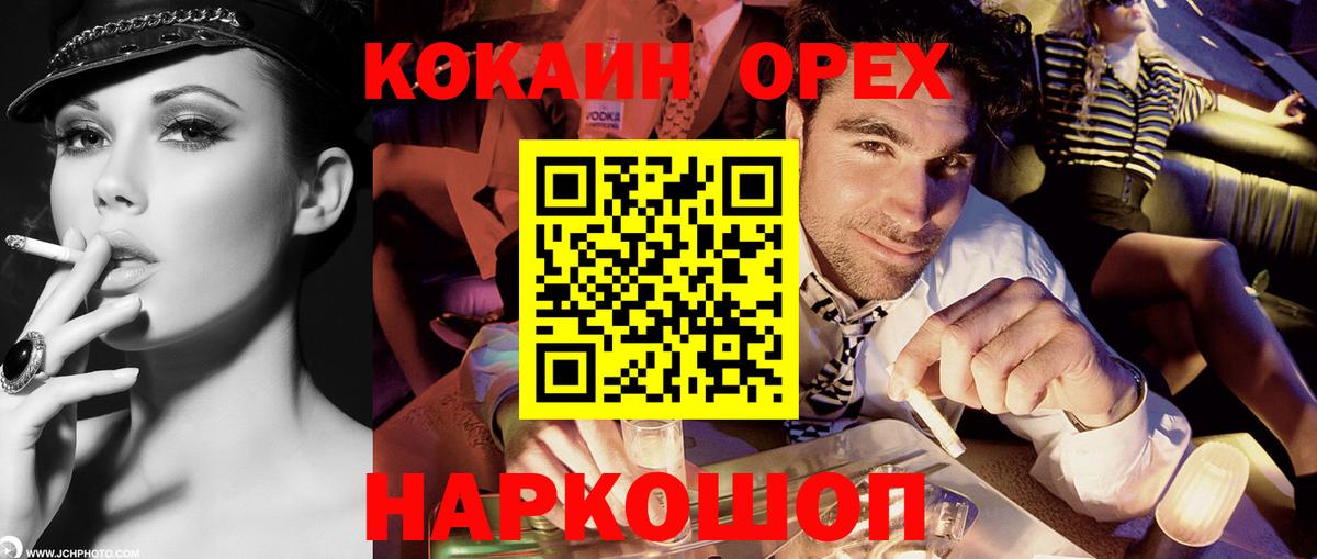 Нововоронеж  КОКАИН Перу  COCAIN  COCAIN Columbia  Вход с VPN 