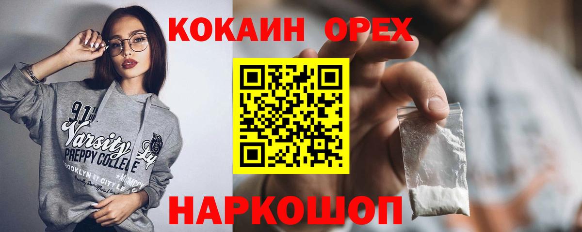 Cocaine Columbia Нововоронеж