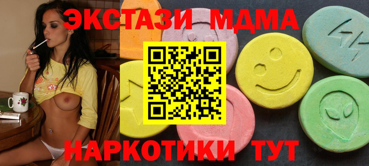 ЭКСТАЗИ mix  Вход с VPN  Нововоронеж  Экстази Philipp Plein 