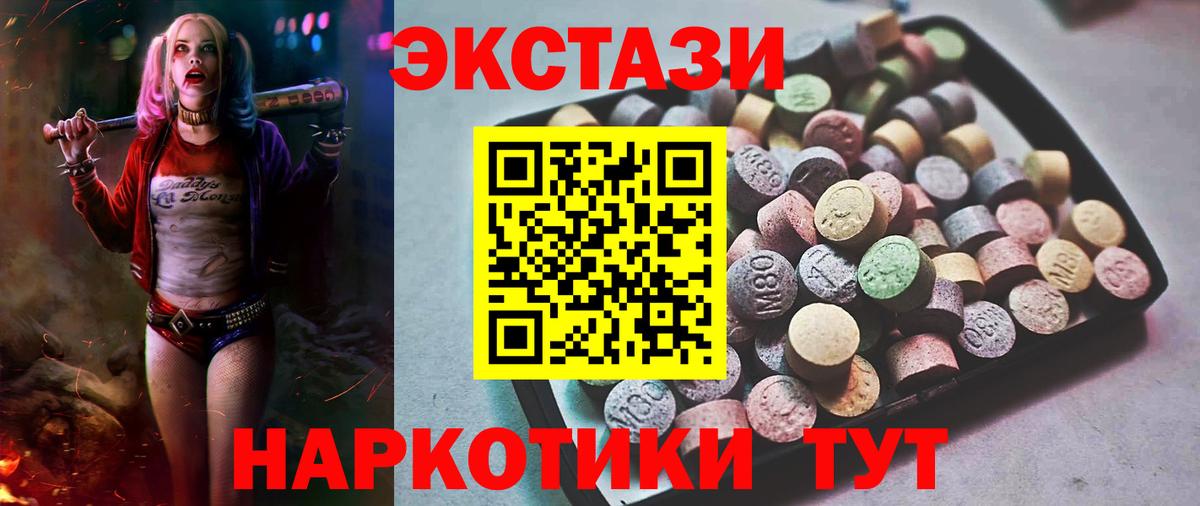 ЭКСТАЗИ таблы Нововоронеж