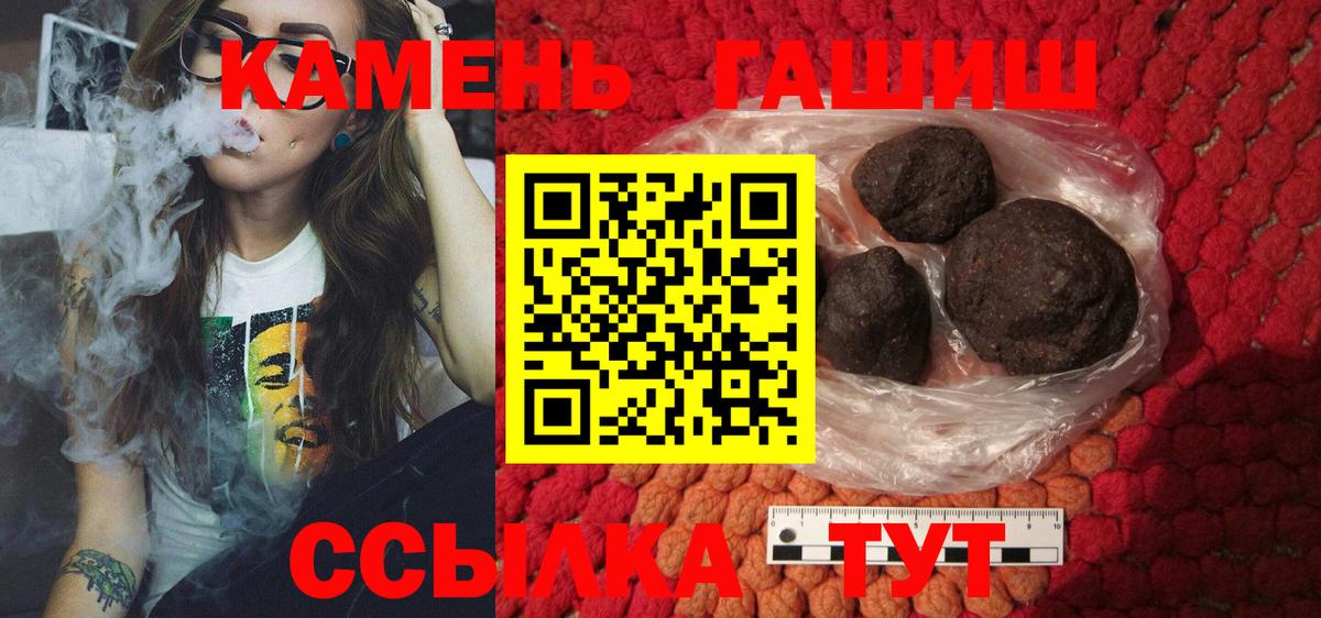 ГАШ гарик  Вход с VPN  Гашиш  Нововоронеж 