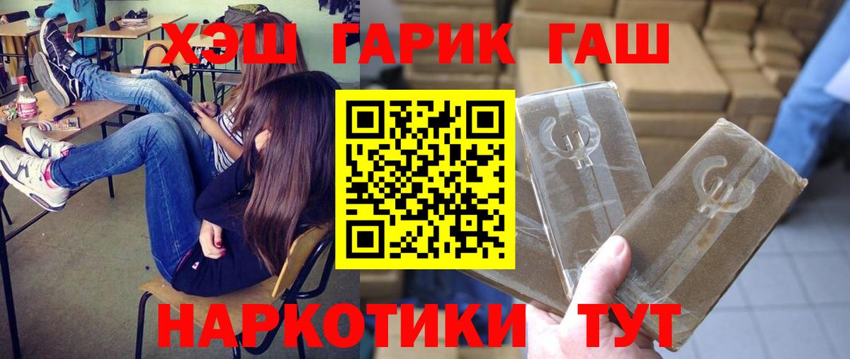 ГАШ ice o lator Нововоронеж