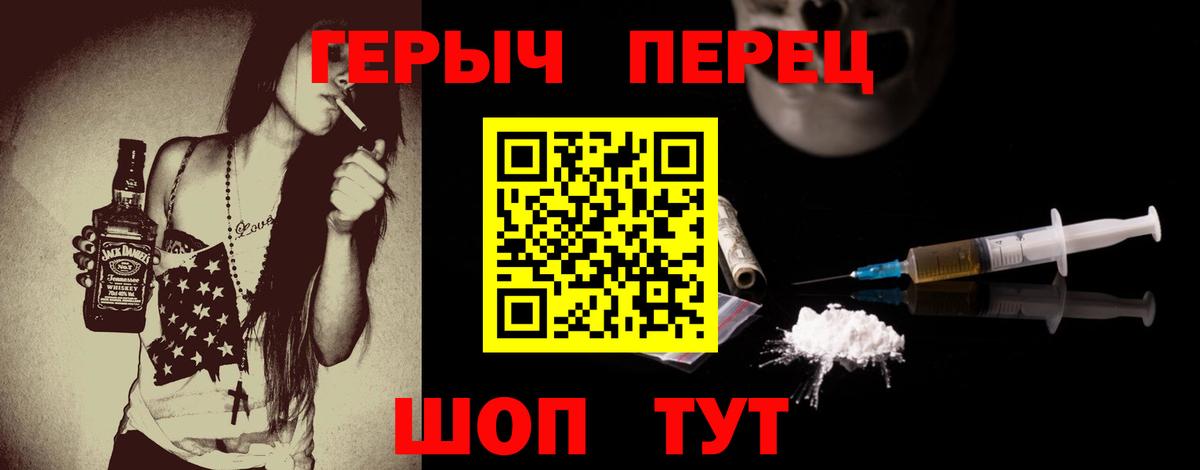 ГЕРОИН хмурый Нововоронеж
