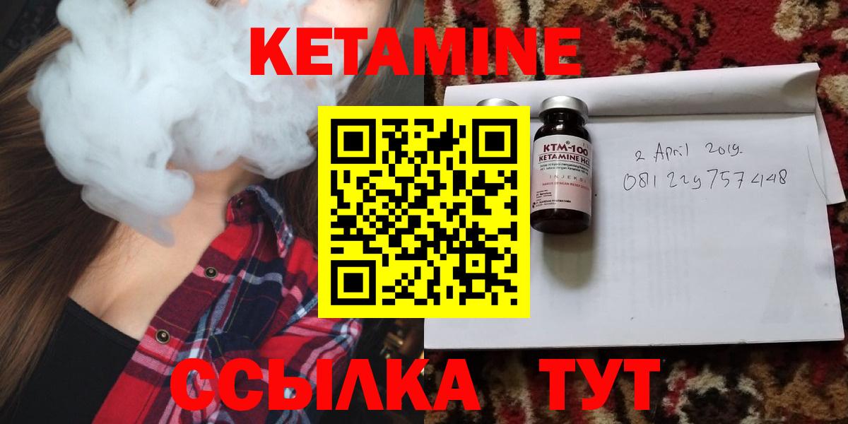 Кетамин VHQ Нововоронеж