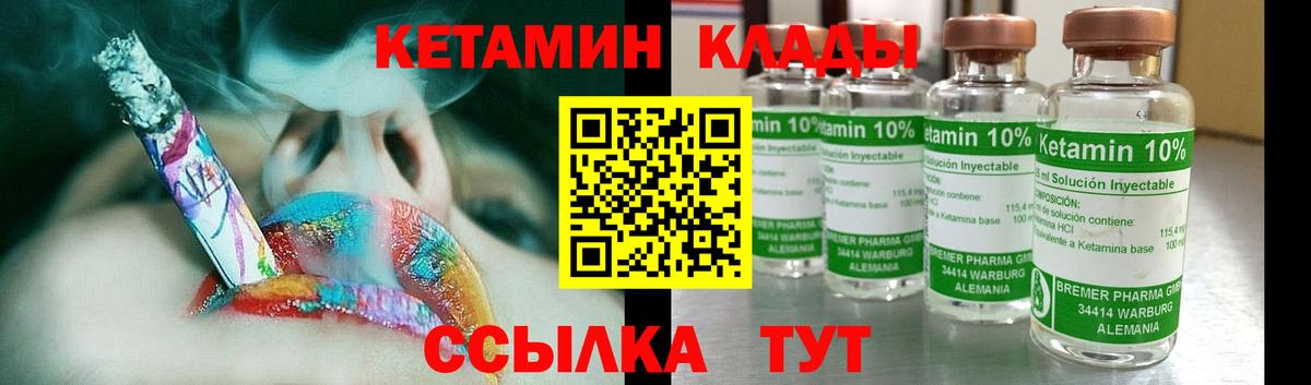 Кетамин VHQ  Вход с VPN  Нововоронеж  КЕТАМИН VHQ 