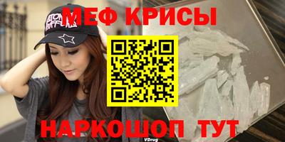 мефедрон Пенза