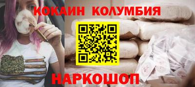 кокаин премиум Первоуральск