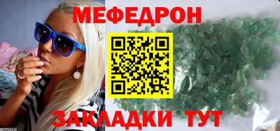 мефедрон Пенза