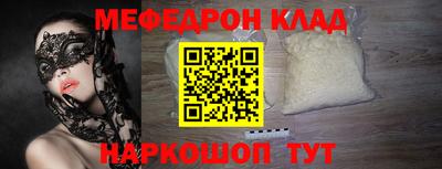 мефедрон Пенза