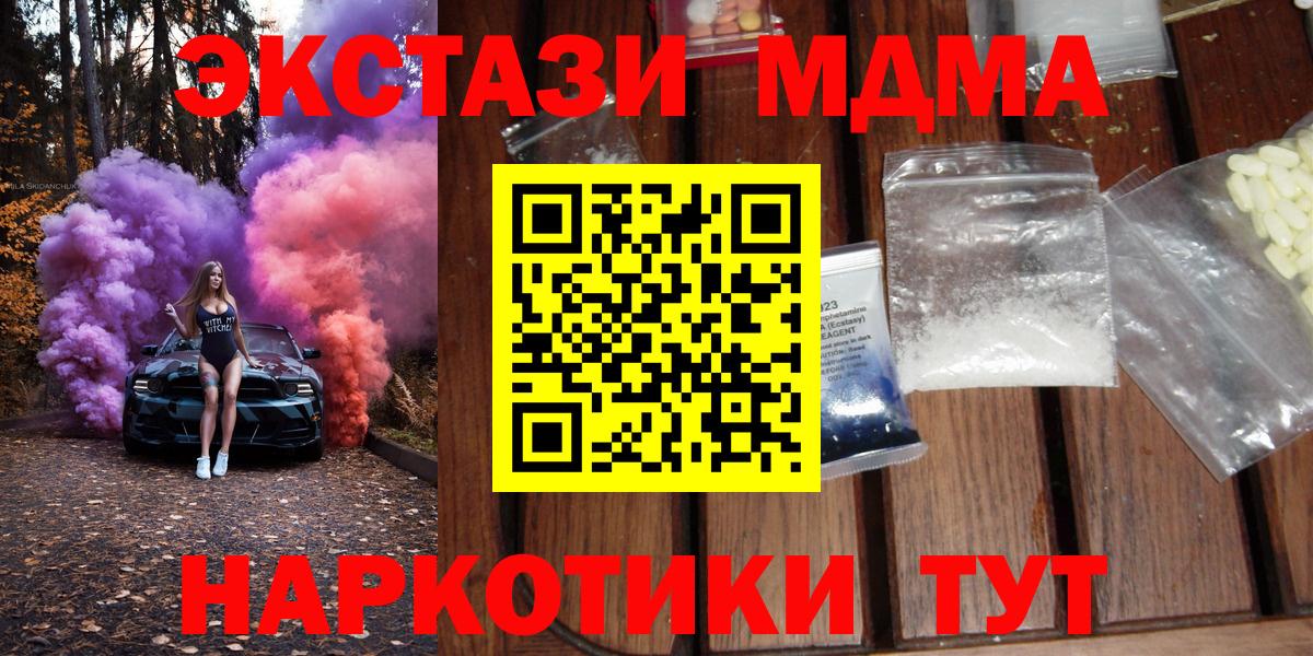 MDMA  Вход с VPN  Нововоронеж  МДМА Molly 