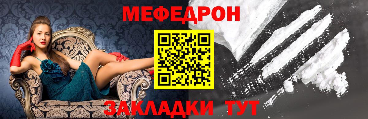 Нововоронеж  МЕФ  МЕФ мука    ТОР  Меф 4 MMC  Вход с VPN 
