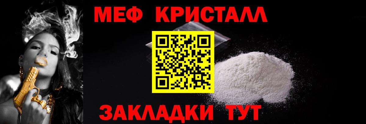 Меф мяу мяу мука Нововоронеж