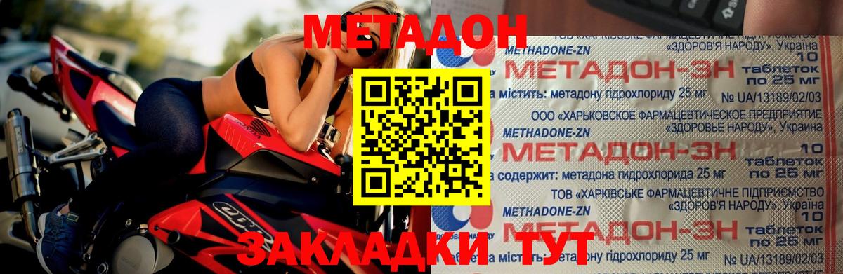 Метадон VHQ  Вход с VPN  Метадон VHQ  Нововоронеж 