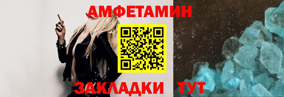 МЕТАМФЕТАМИН мет  МЕТАМФЕТАМИН мет  Вход с VPN  Нововоронеж 