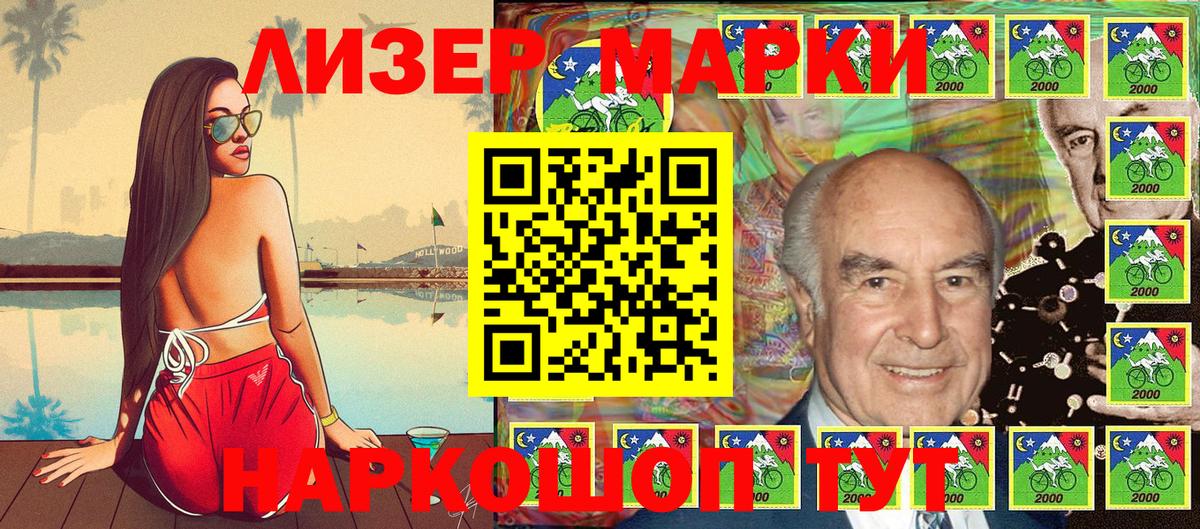 Марки N-bome 1,5мг  Вход с VPN  Нововоронеж 