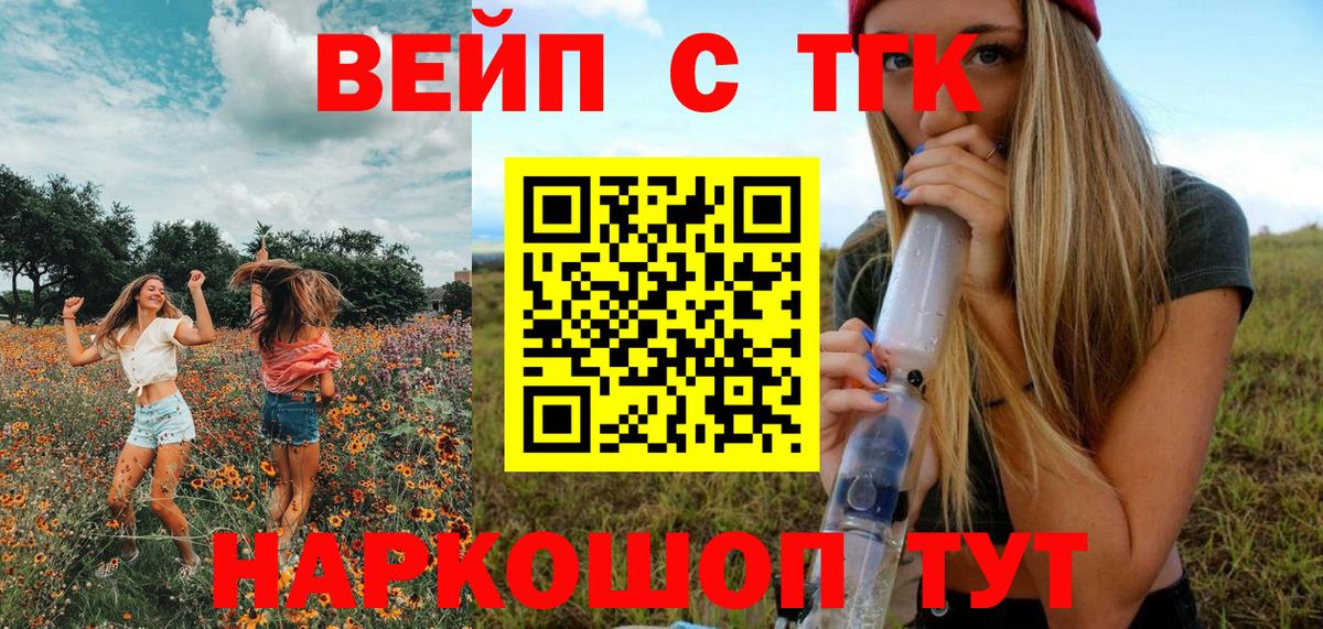 сколько стоит  Вход с VPN  Нововоронеж  Дистиллят ТГК гашишное масло 